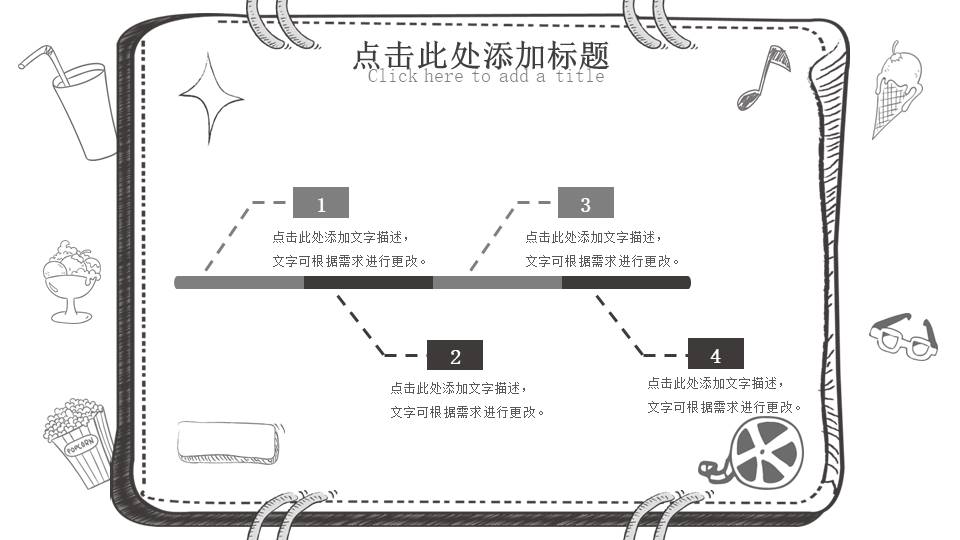 手绘风 (9).pptx